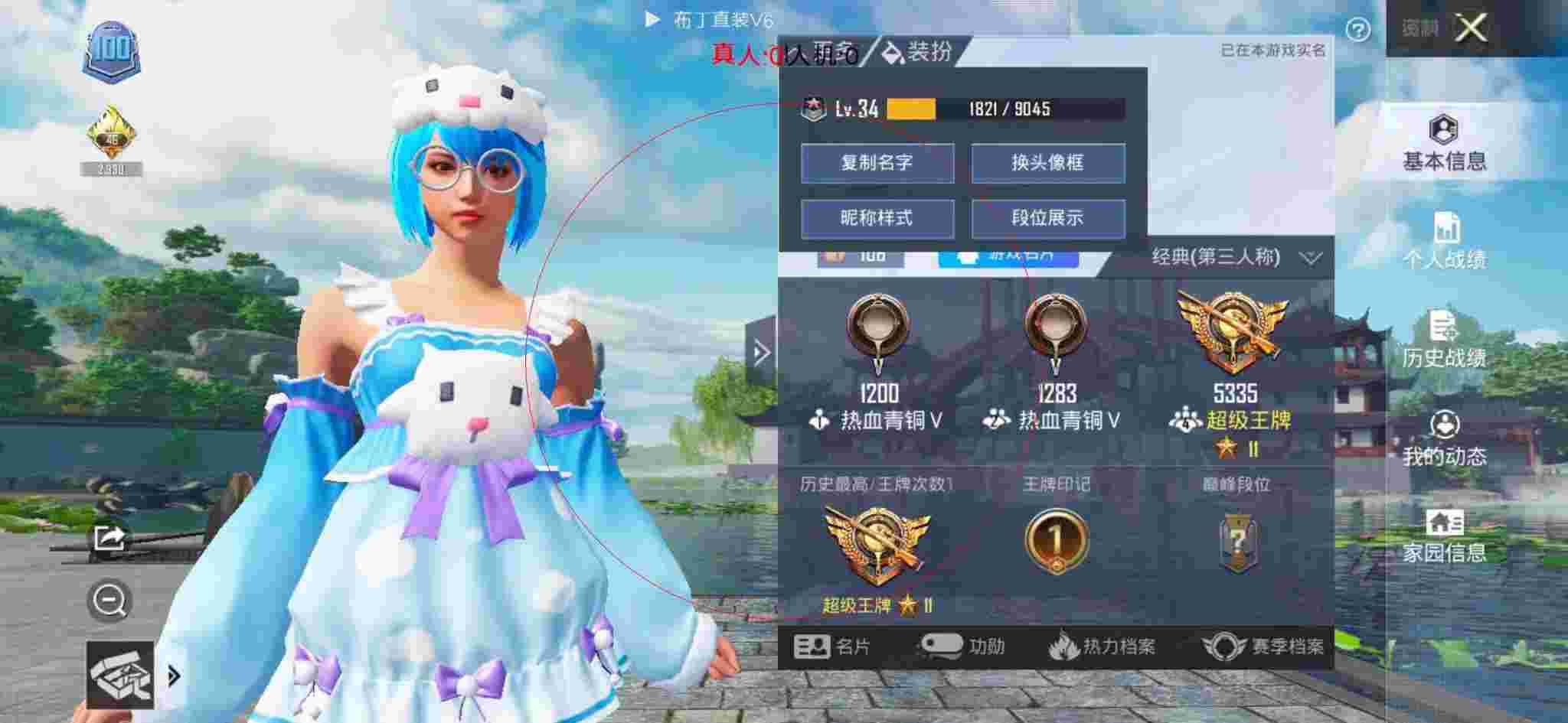 和平精英透视自瞄 - 绝地求生体验服辅助器免费的辅助预览图